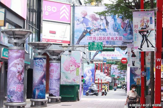 《世界計畫 繽紛舞台！ feat. 初音未來》繁中版慶祝一週年 「世界」居民星光大道降臨台北《プロジェクトセカイ カラフルステージ！ feat.初音ミク》